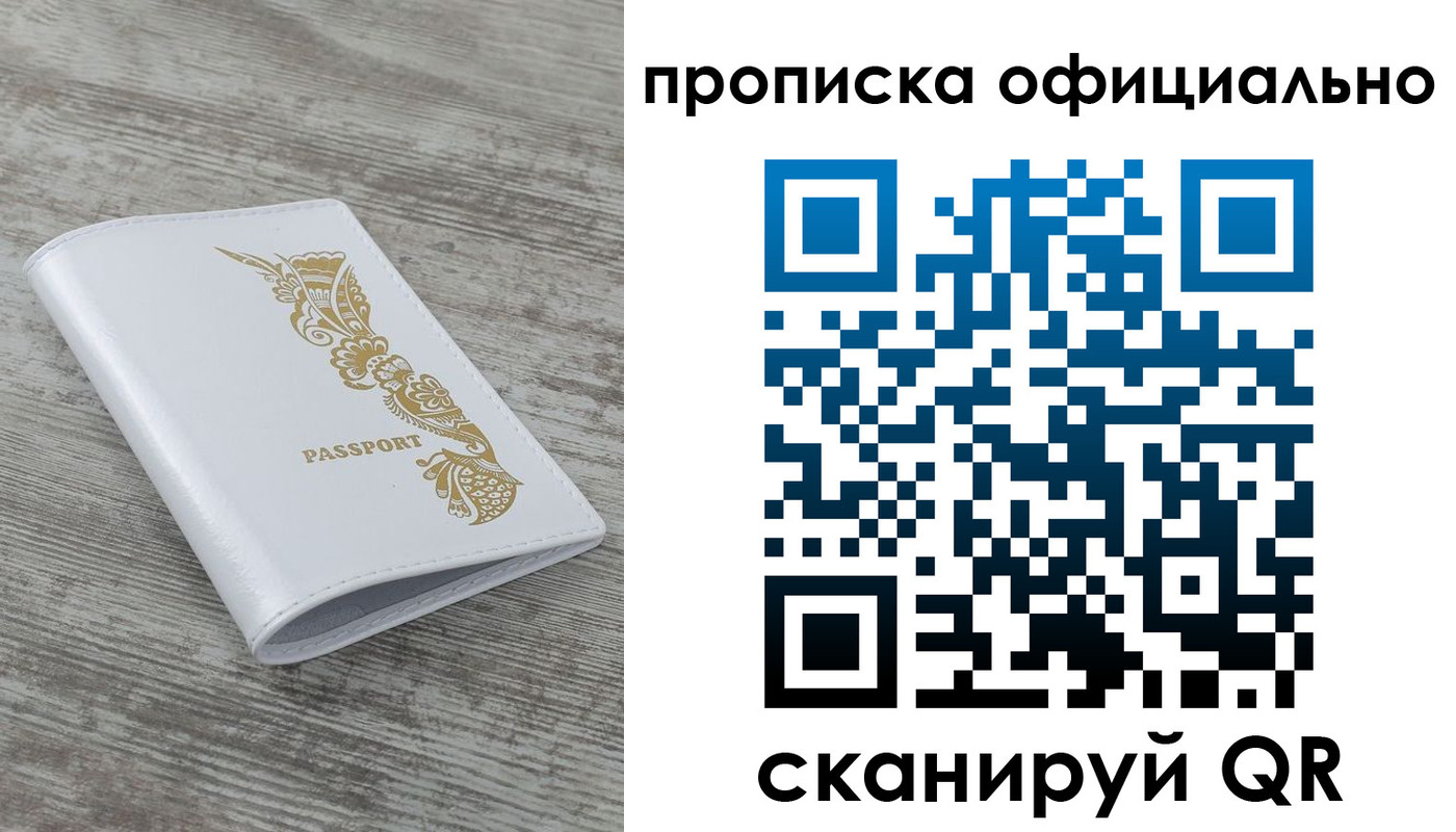 пропишу в квартире в Брянске