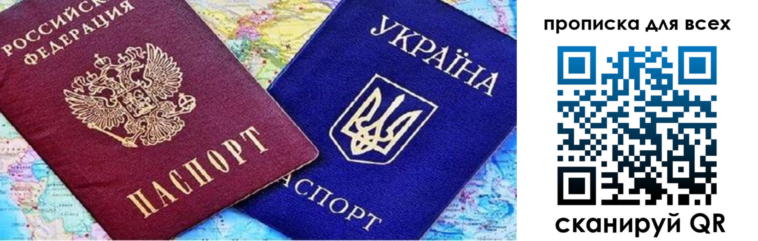 прописка в Брянске