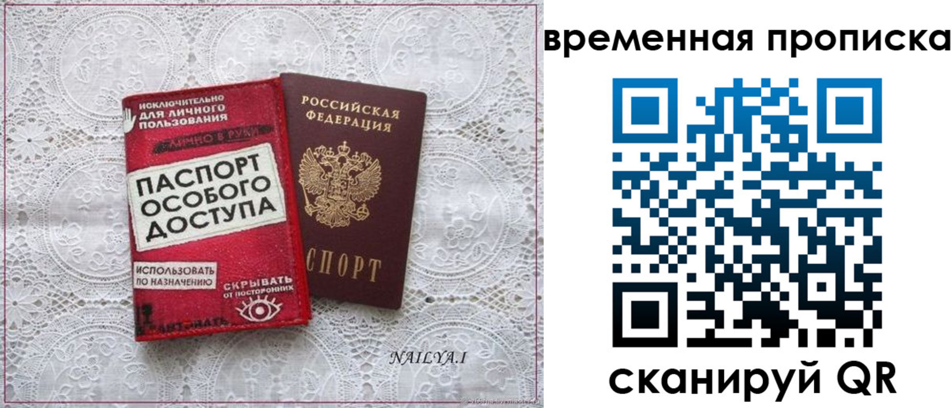 временная регистрация собственник в Брянске
