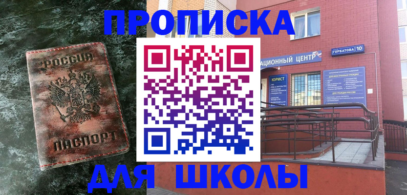 прописка законно в Брянске