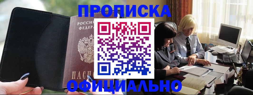 миграционный учет в Брянске