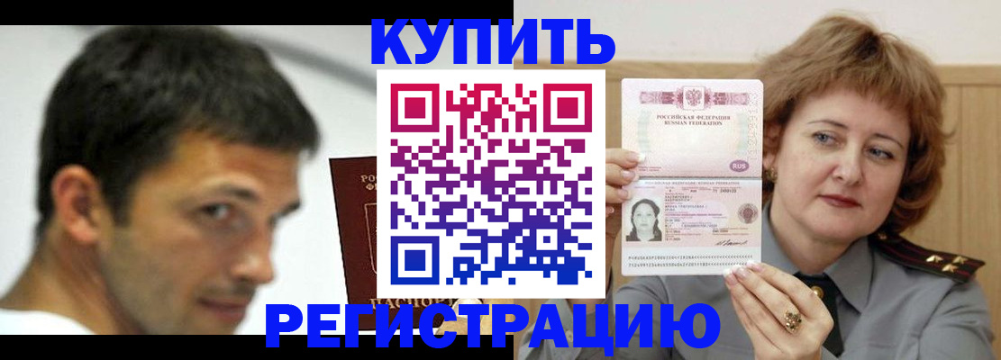 регистрация в Брянске