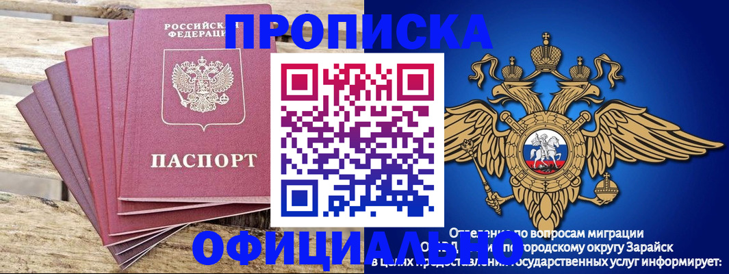 временная регистрация купить в Брянске