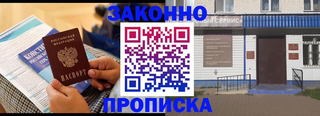 временная регистрация 2025 в Брянске